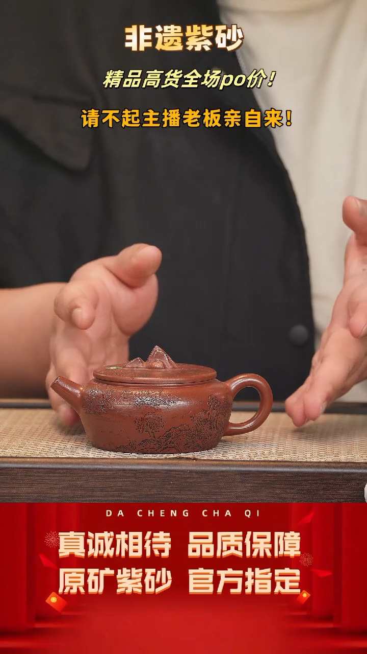 【闪购商品】紫砂茶壶145号 红皮龙 cc左右