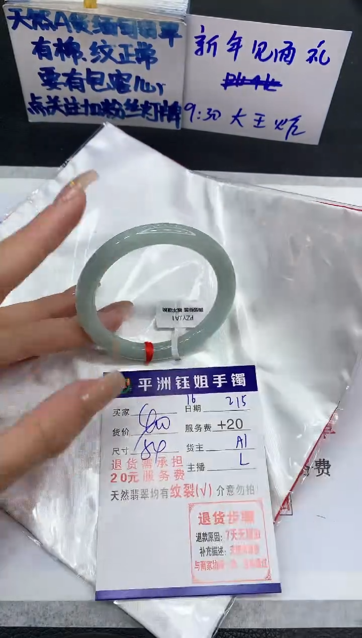 【闪购商品】翡翠手镯未镶嵌111111111111