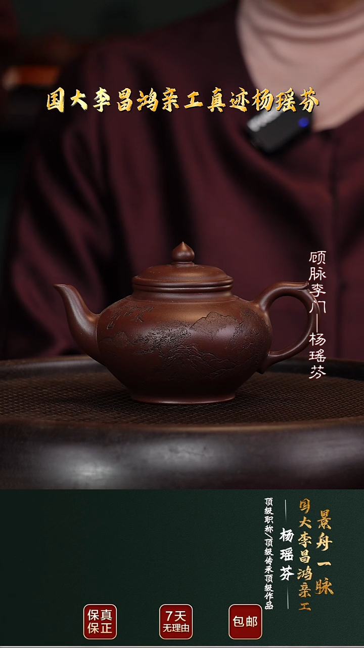 茶壶紫砂YYF25笑樱老紫泥200cc