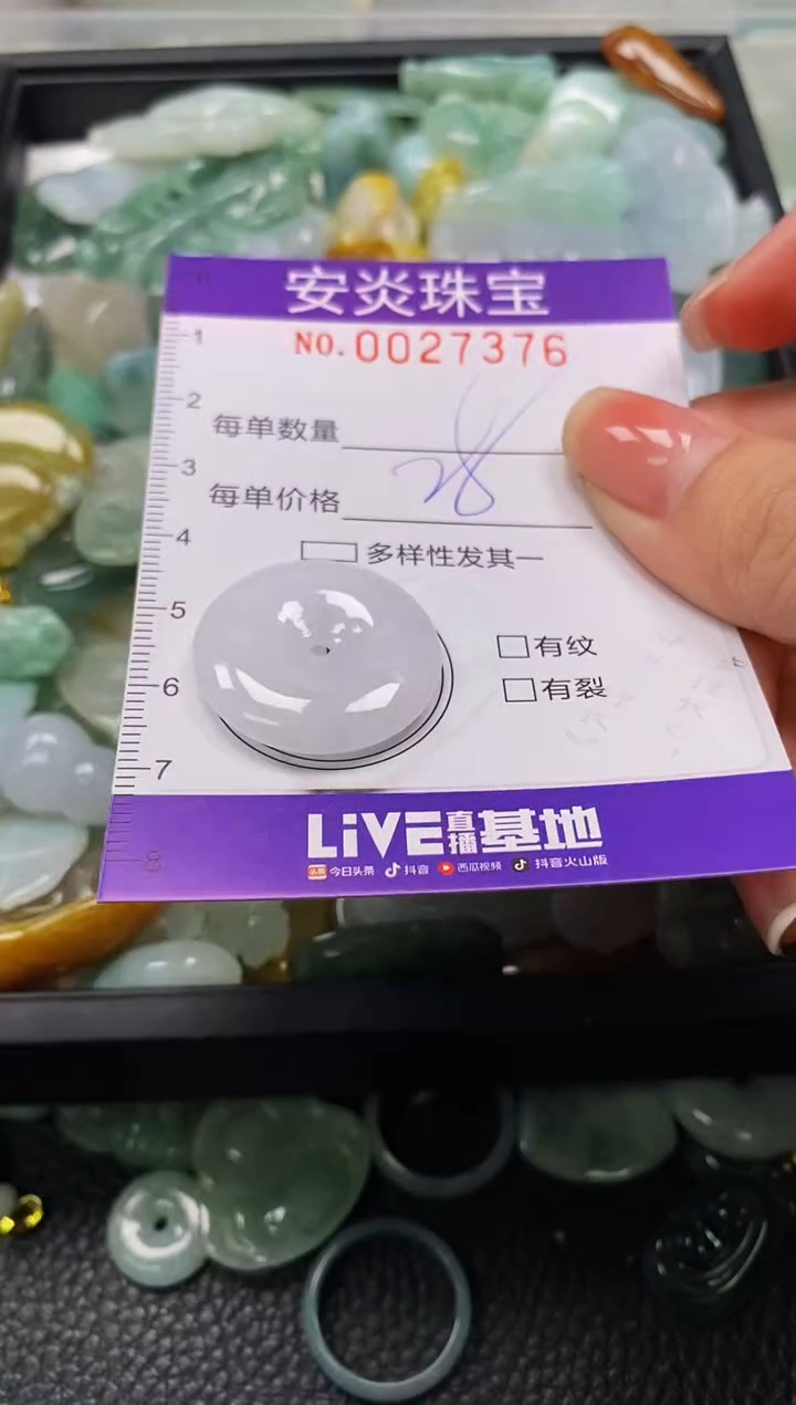 颈饰未镶嵌翡翠闪购0027376