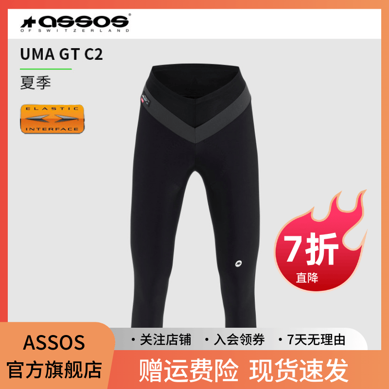 Assos阿索斯骑行裤女款春夏无背带七分裤舒适速干透气短裤长途GT