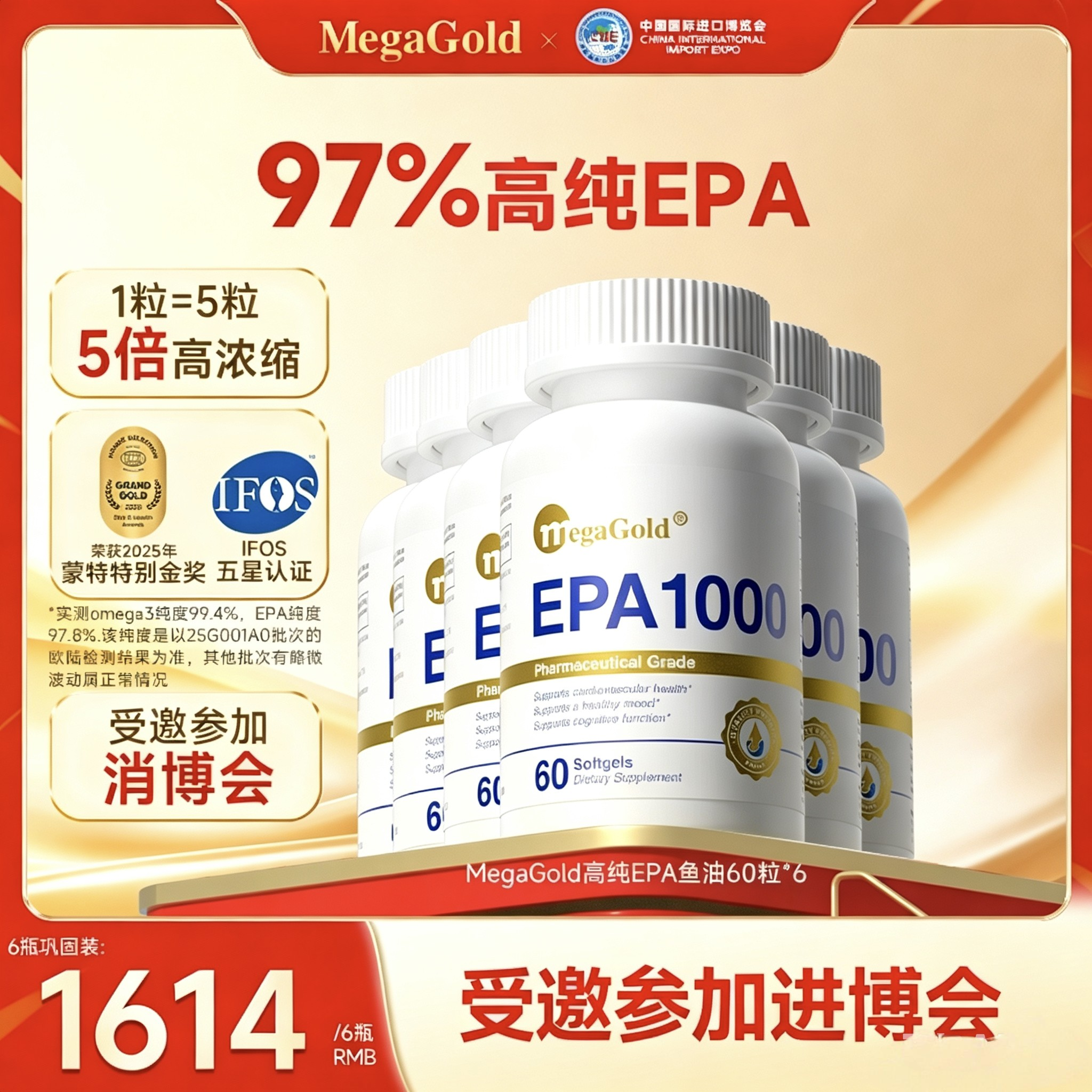 【品牌直营】MegaGold美嘉高 深海EPA鱼油60粒*6瓶omega3鱼油-6