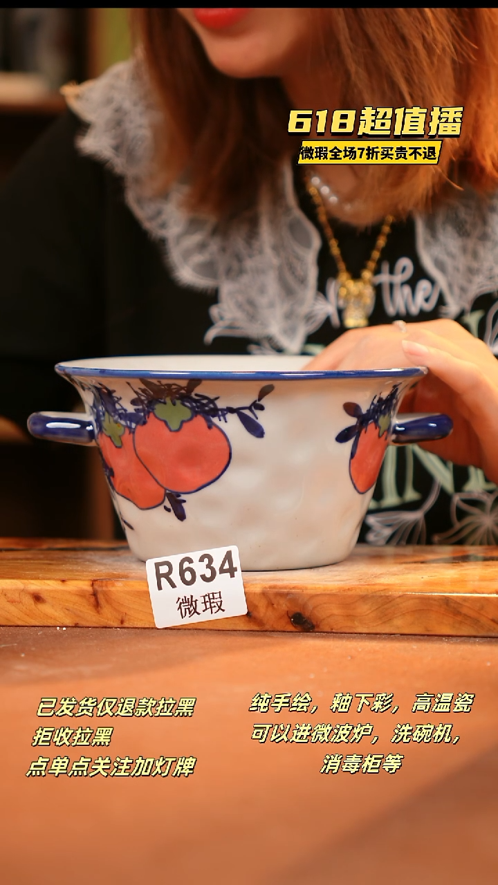其他WR634陶然集器瓷器