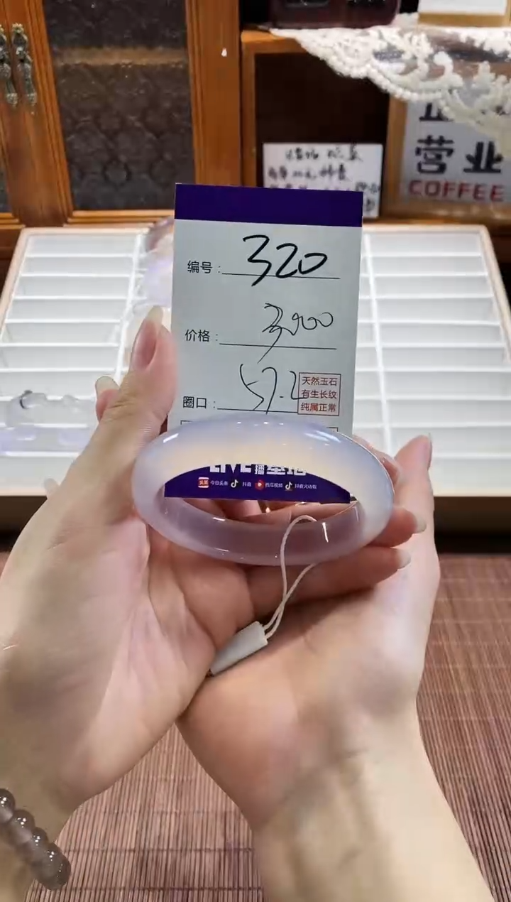 手镯玛瑙/玉髓未镶嵌320