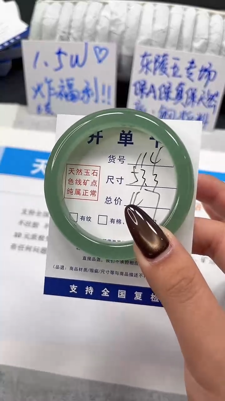 未镶嵌手镯石英质玉114-53.3