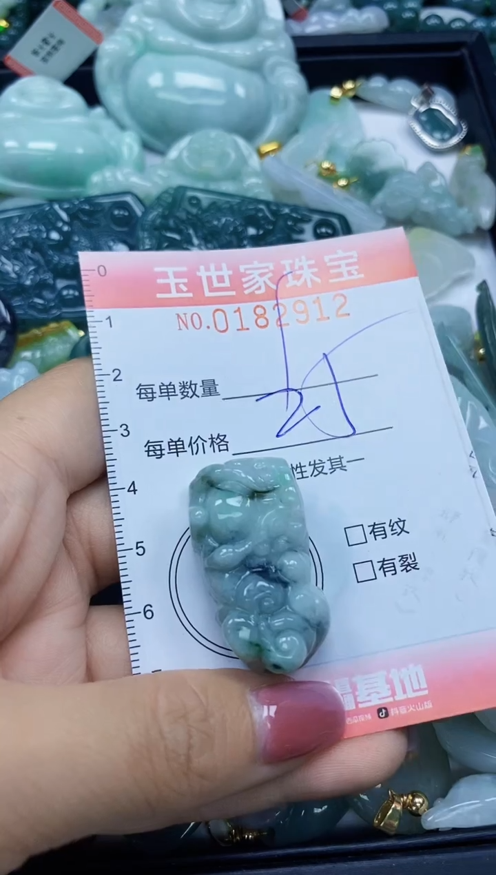 【闪购商品】翡翠颈饰未镶嵌闪购0182912