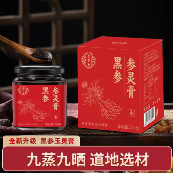 【正品黑参膏】2025新升级玉灵膏260克  黑参参灵膏 道地食材古法膏