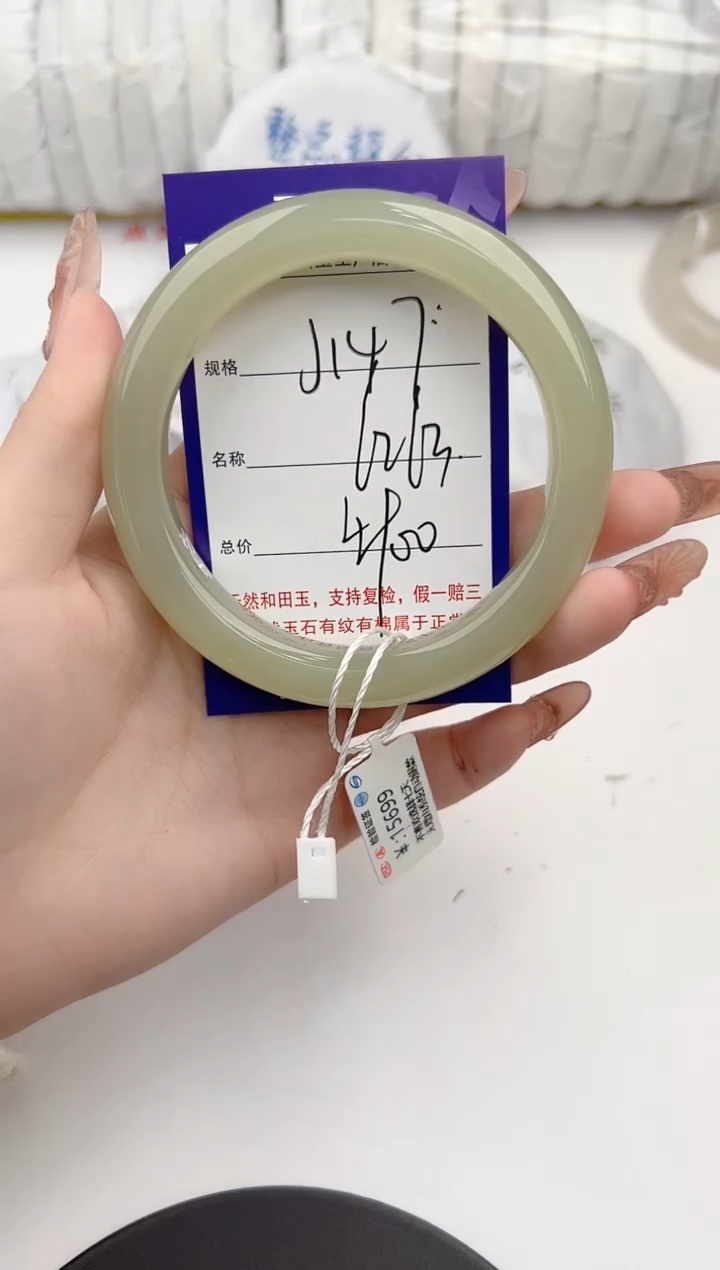 【闪购商品】和田玉手镯未镶嵌147颜色微差无瑕