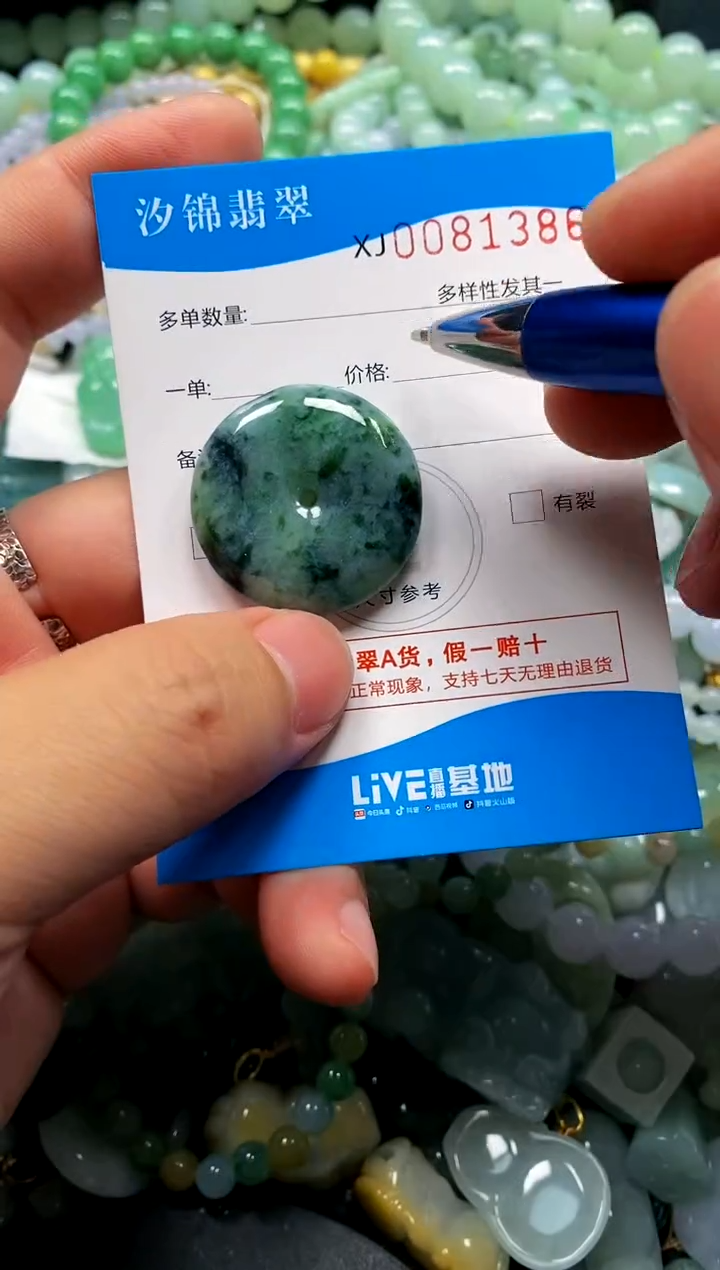 颈饰未镶嵌翡翠闪购商品0081386