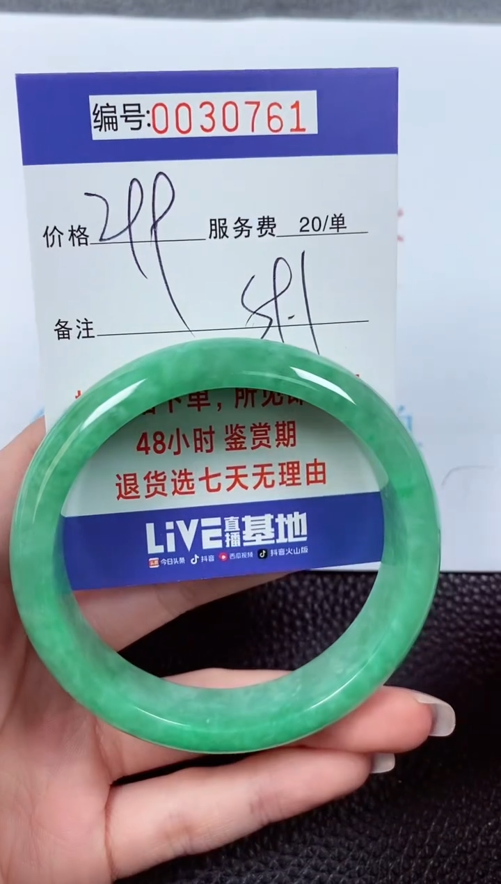 【闪购商品】拍下以实物为准00030761