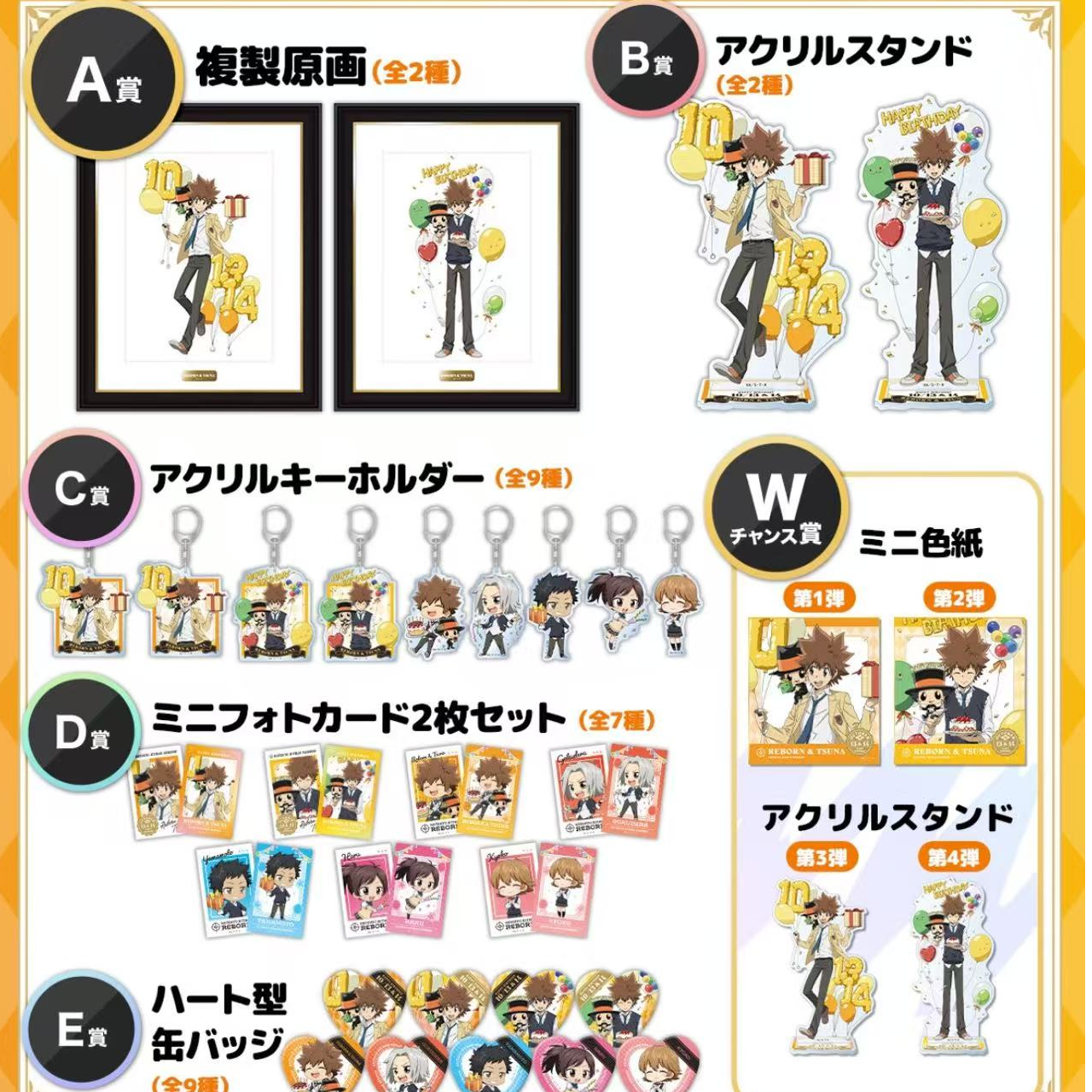 【家教27生日抽赏】家庭教师生日吧唧拍立得立牌（盲盒代拆）