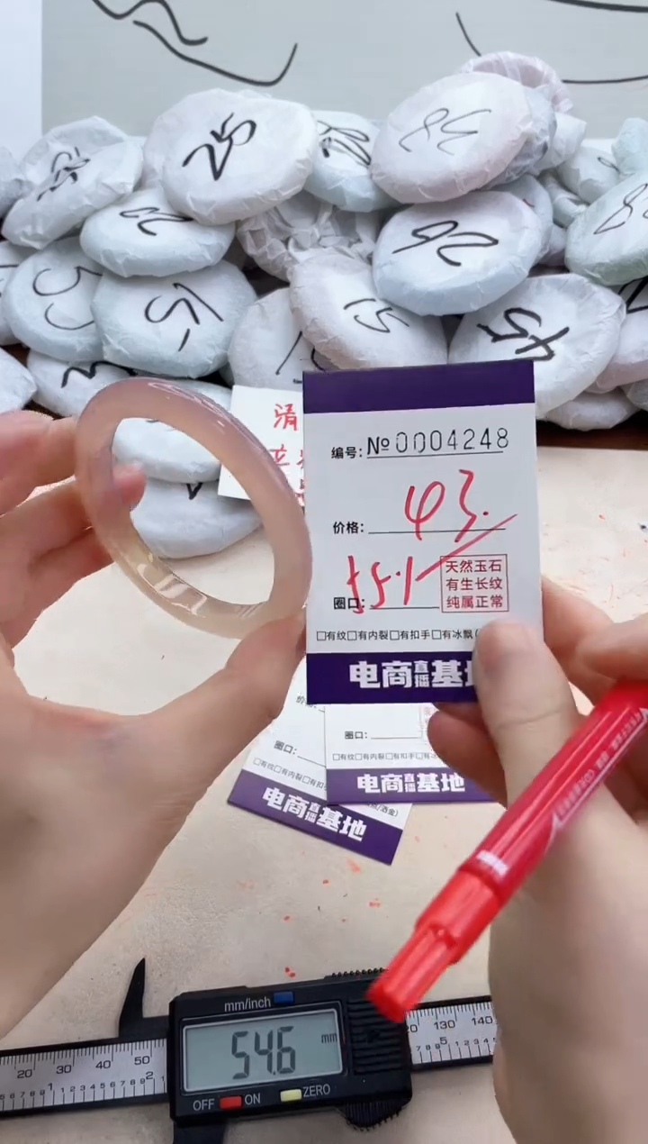 【闪购商品】玛瑙/玉髓手镯未镶嵌4248