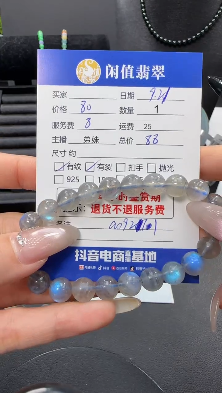 未镶嵌手串水晶水晶珠串