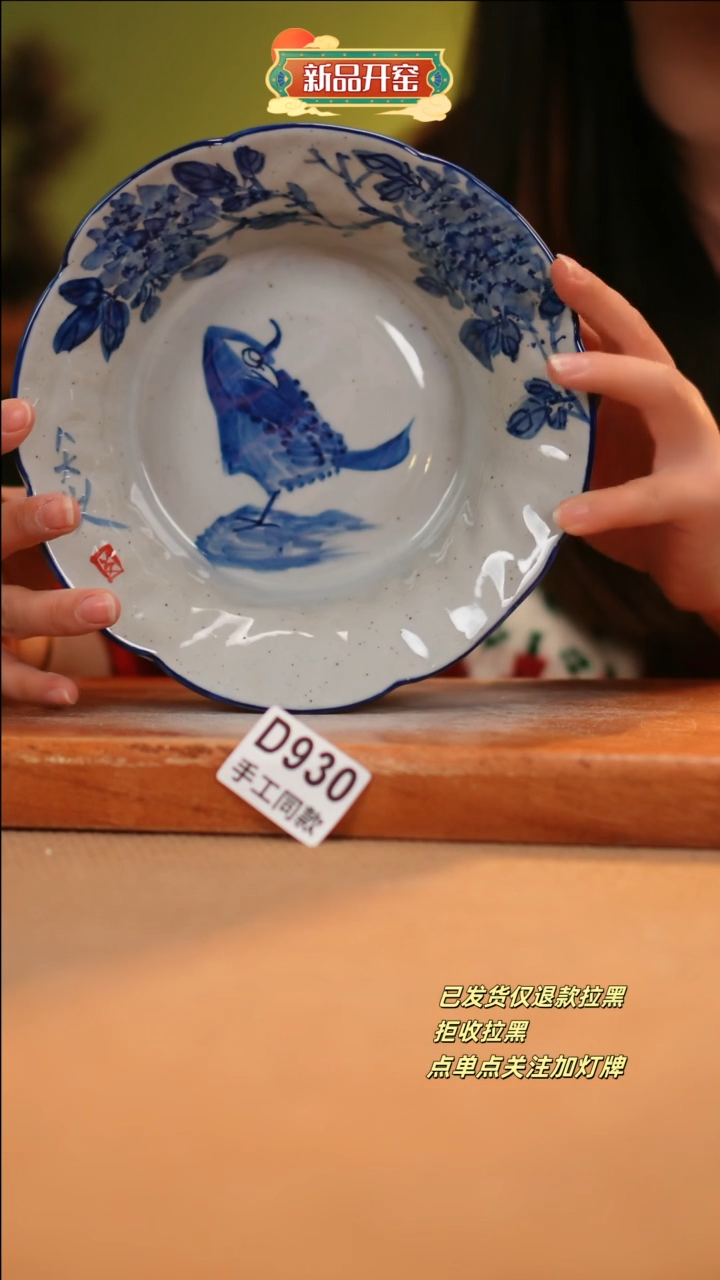 【闪购商品】其他D930陶然集器瓷器