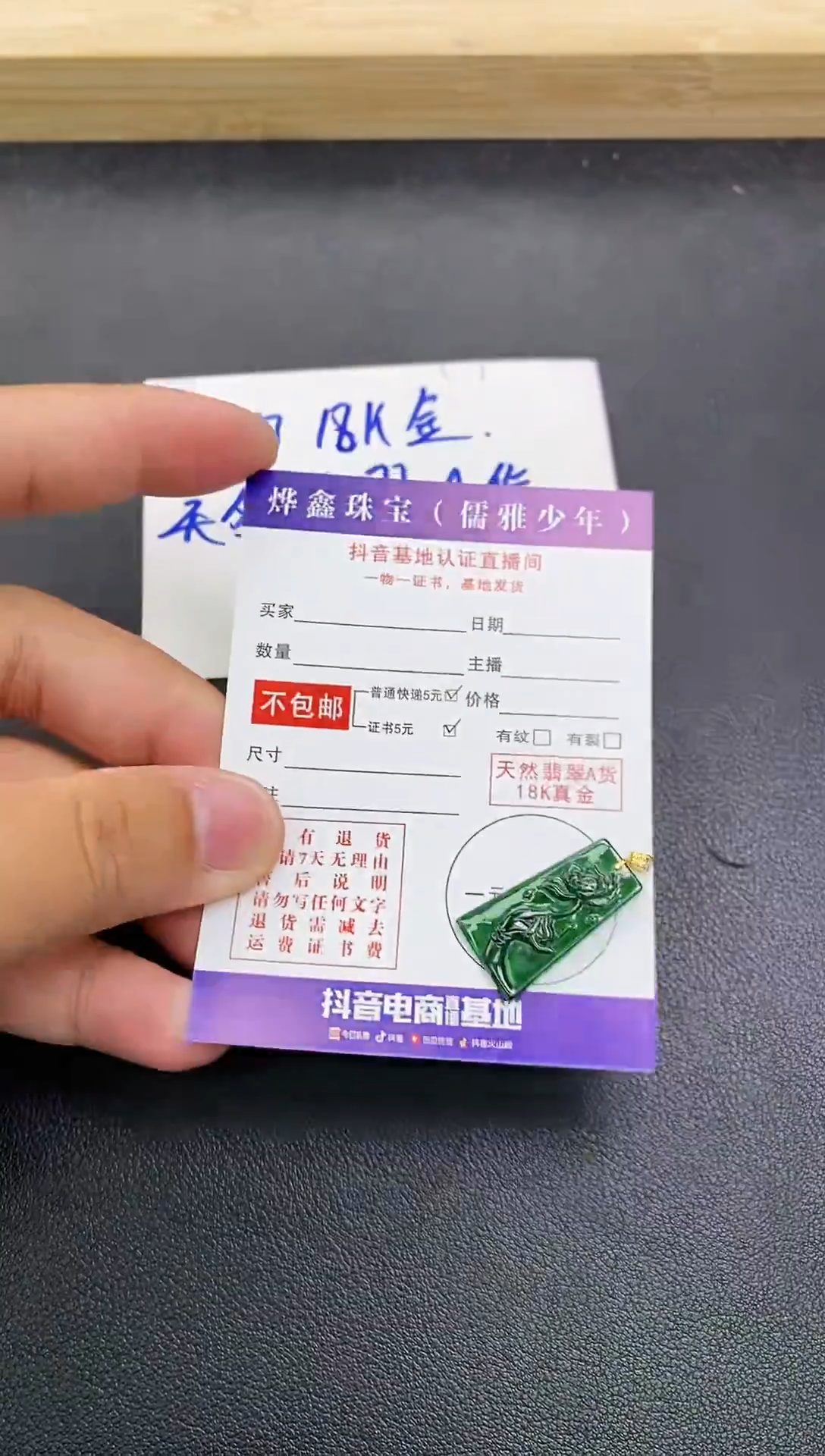 颈饰18K金镶嵌翡翠天然翡翠A货赠皮绳