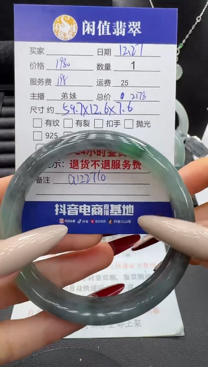 未镶嵌手镯翡翠翡翠手镯