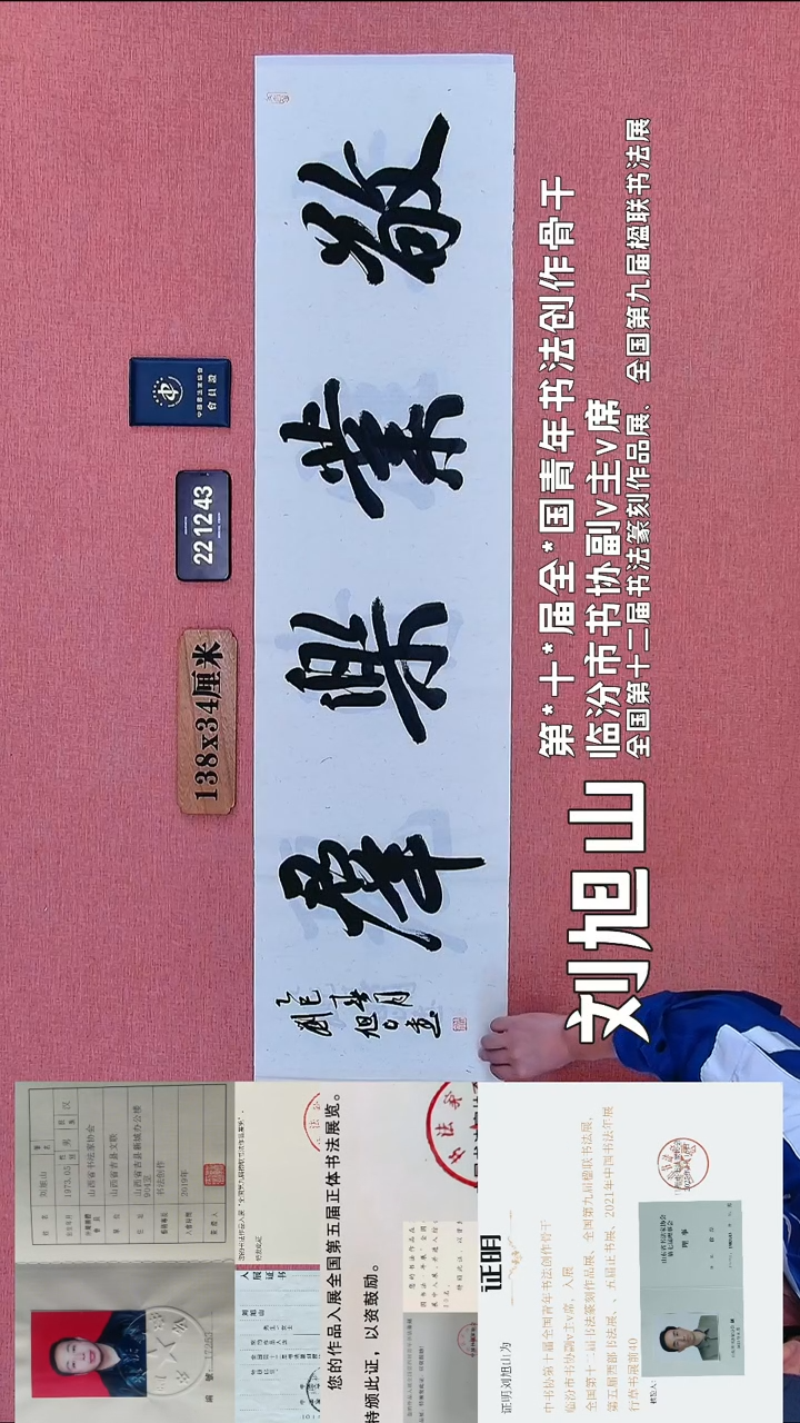 书法394    刘老师书法作品