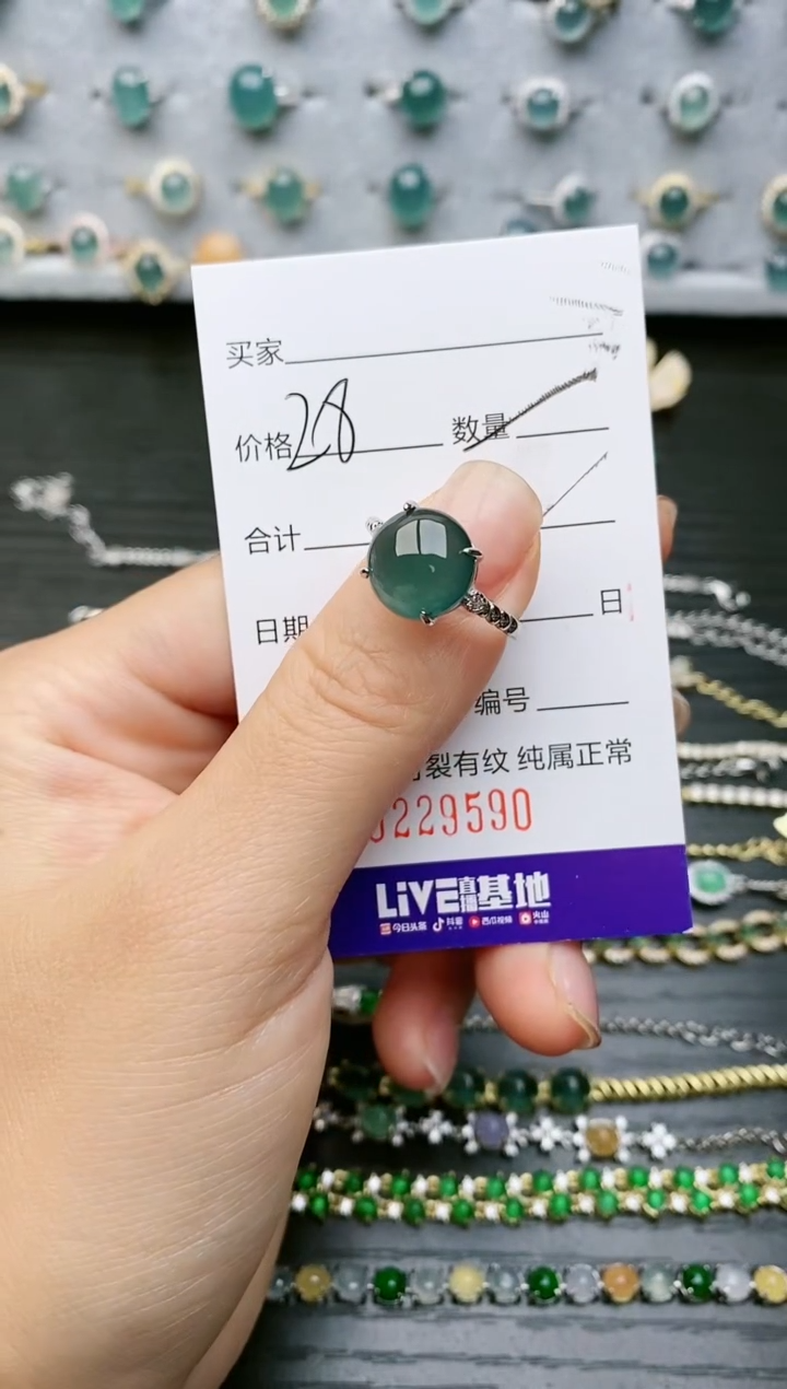 【闪购商品】翡翠戒指银S925镶嵌9590
