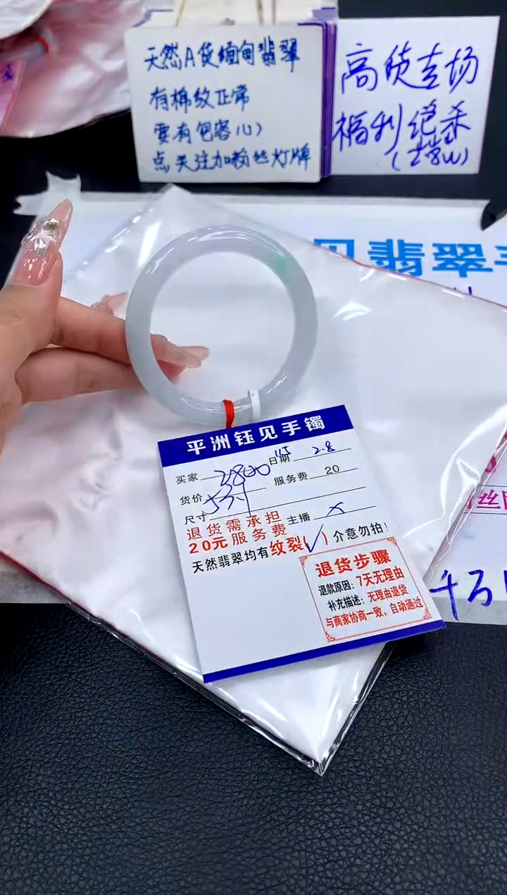 【闪购商品】翡翠手镯未镶嵌222222222222222