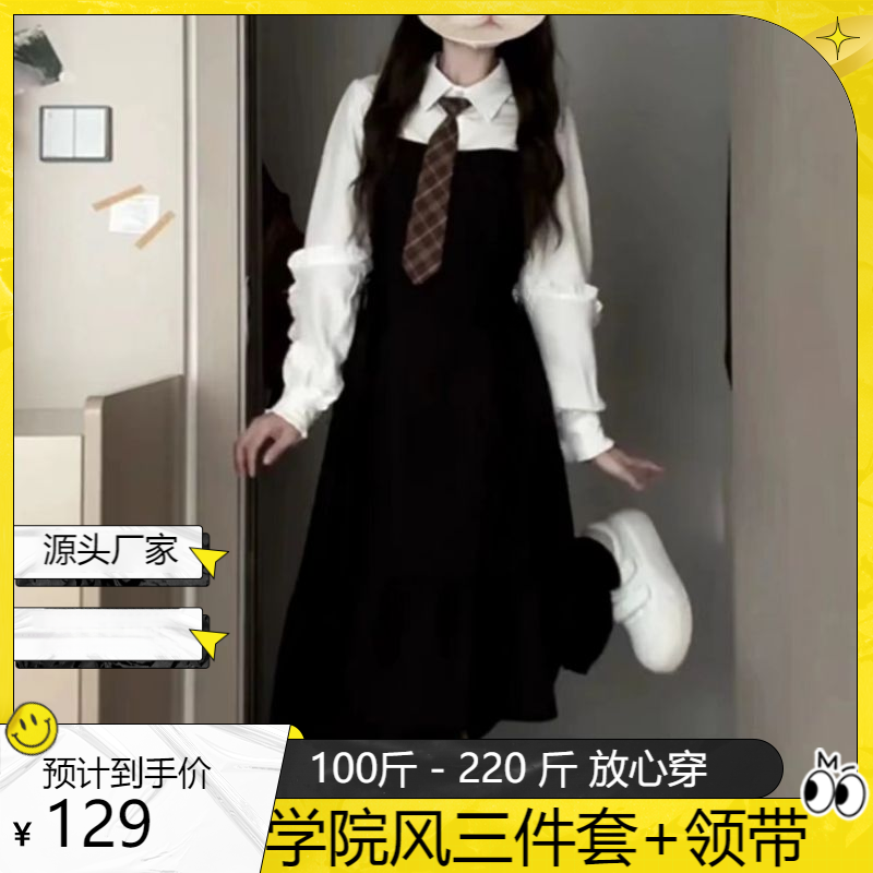 【源头厂家】学院风韩系穿搭衬衫半身裙黑色背带连衣裙三件套秋长