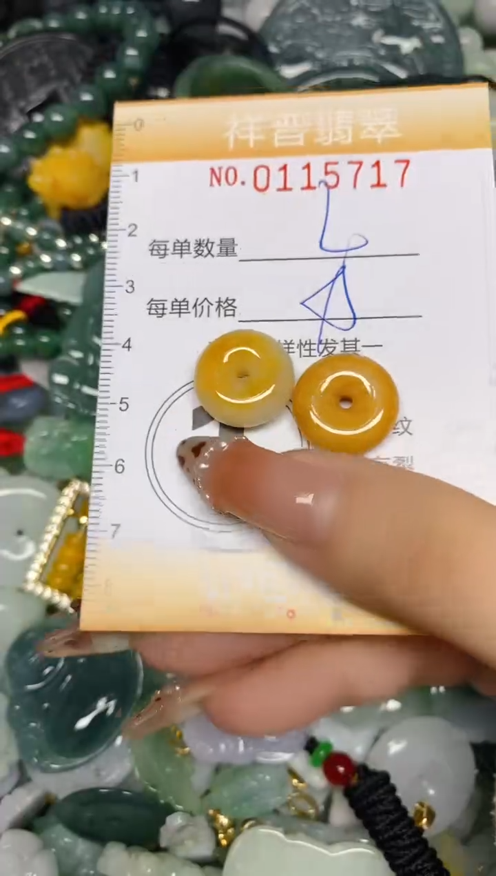 【闪购商品】翡翠颈饰未镶嵌闪购0115717