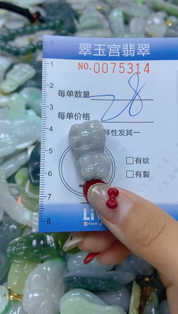 【闪购商品】翡翠颈饰未镶嵌闪购0075314