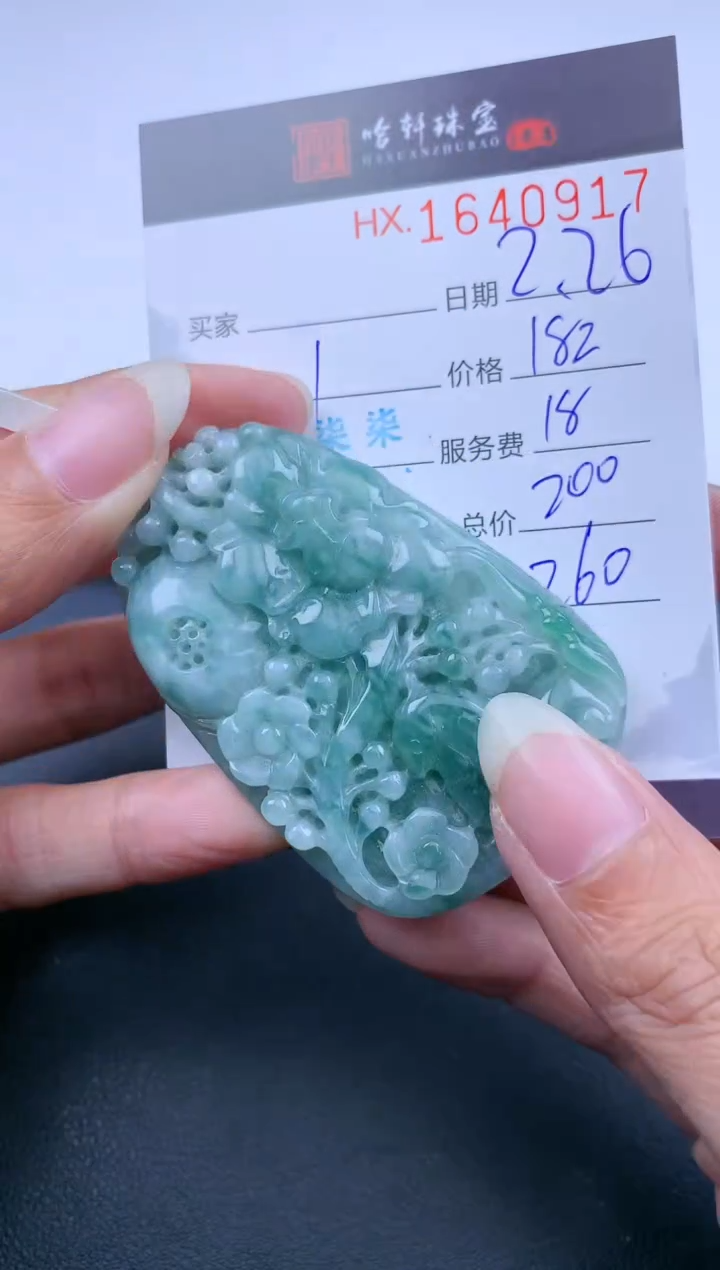 【闪购商品】翡翠挂件未镶嵌哈轩 挂件1
