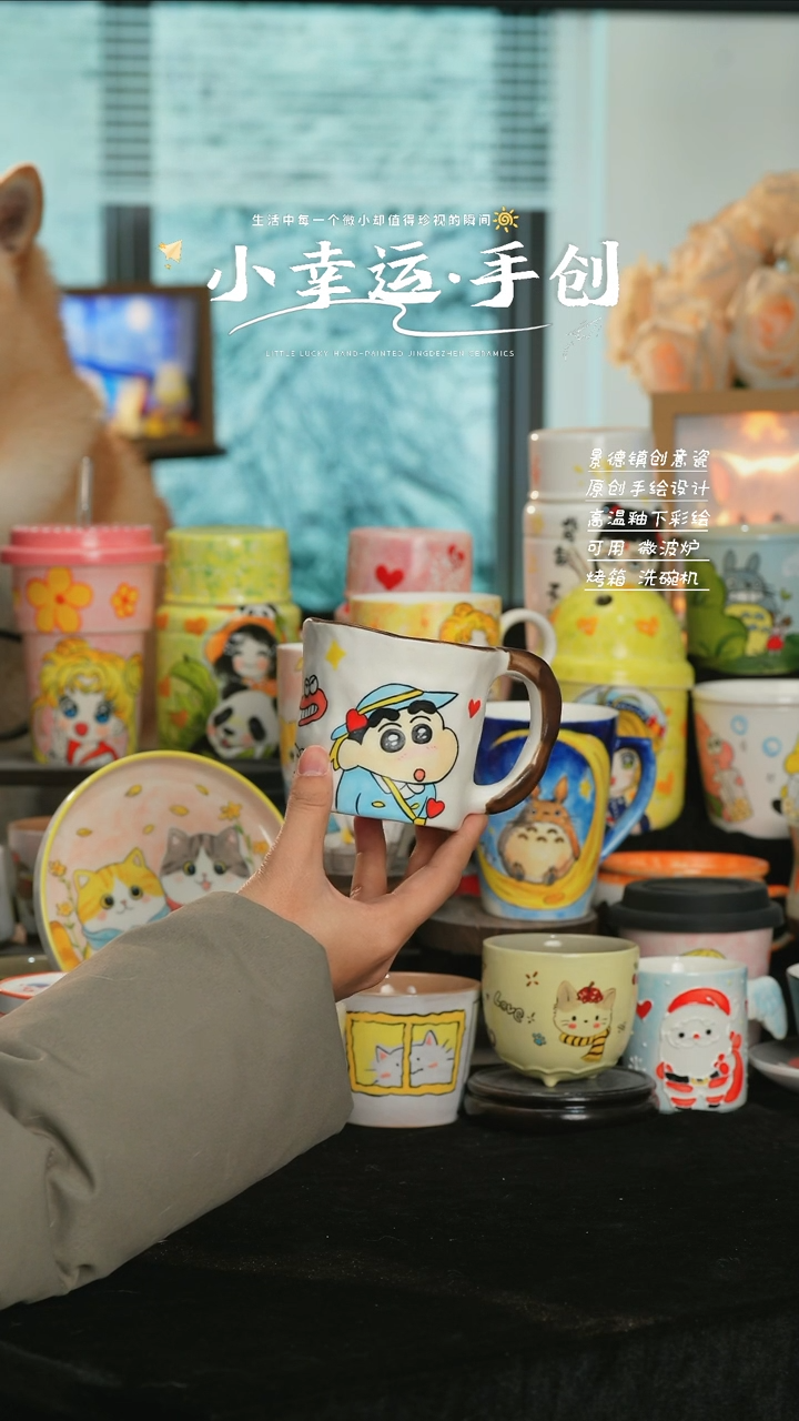 【闪购商品】小幸运景德镇纯手工手作