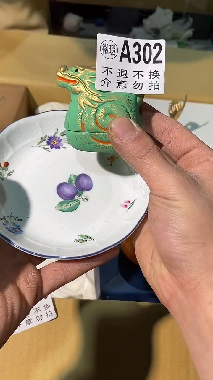 302中古美术艺术品