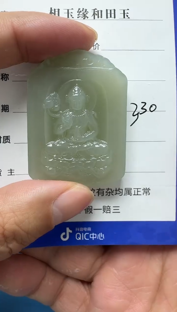 颈饰未镶嵌和田玉2