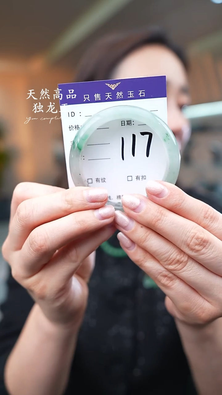 【闪购商品】石英质玉手镯未镶嵌117