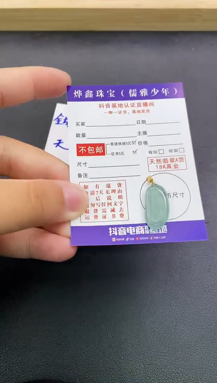 颈饰18K金镶嵌翡翠天然翡翠A货赠皮绳