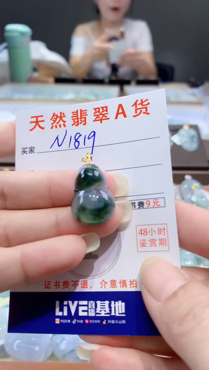 颈饰18K金镶嵌翡翠天然翡翠A货挂件 