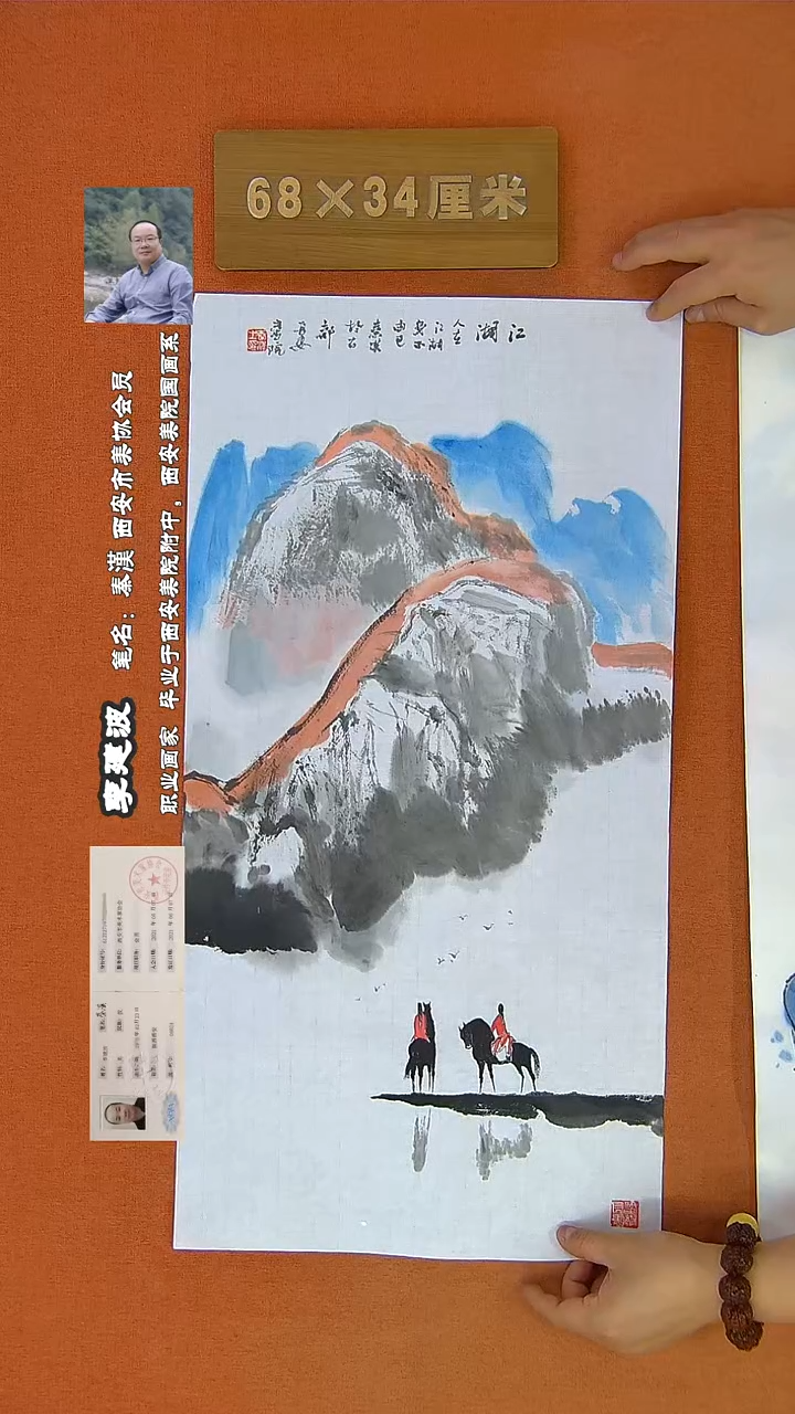 【闪购商品】书法124B李建波手绘精品