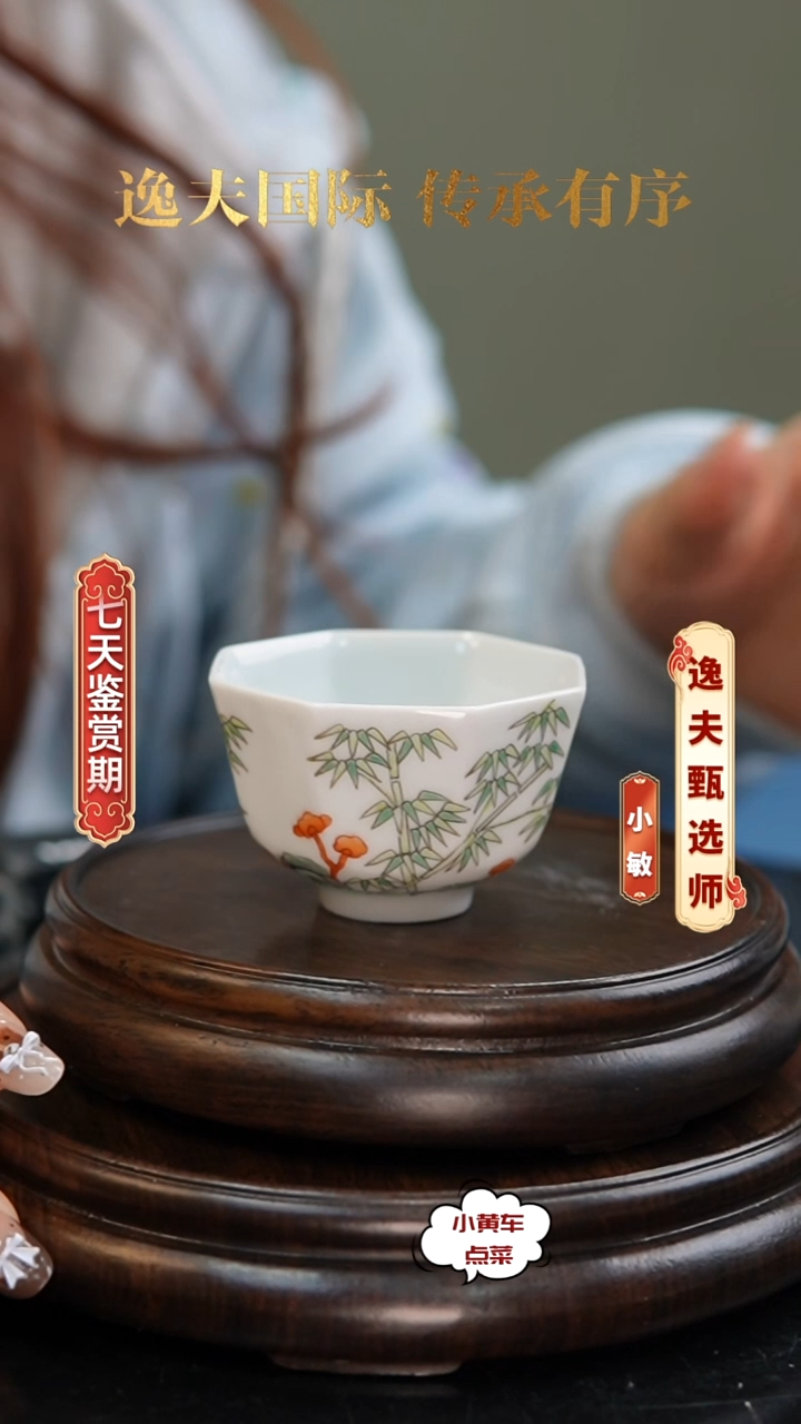 清杯340粉彩竹纹八方杯