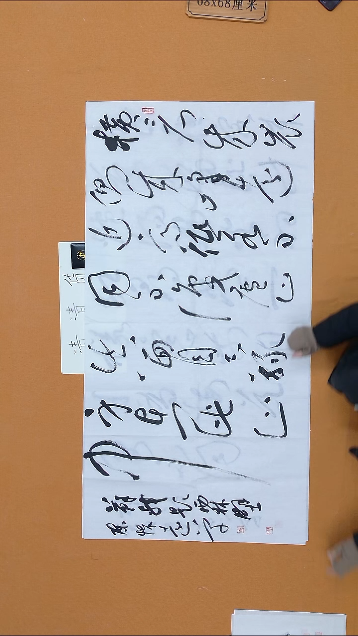 书法陈怀远 甘肃 草书 68*138   八平尺 