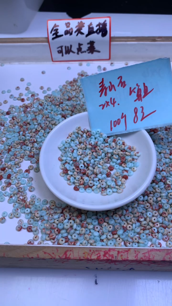 未镶嵌散珠玛瑙/玉髓B735 寿山 石2*4mm100个8元