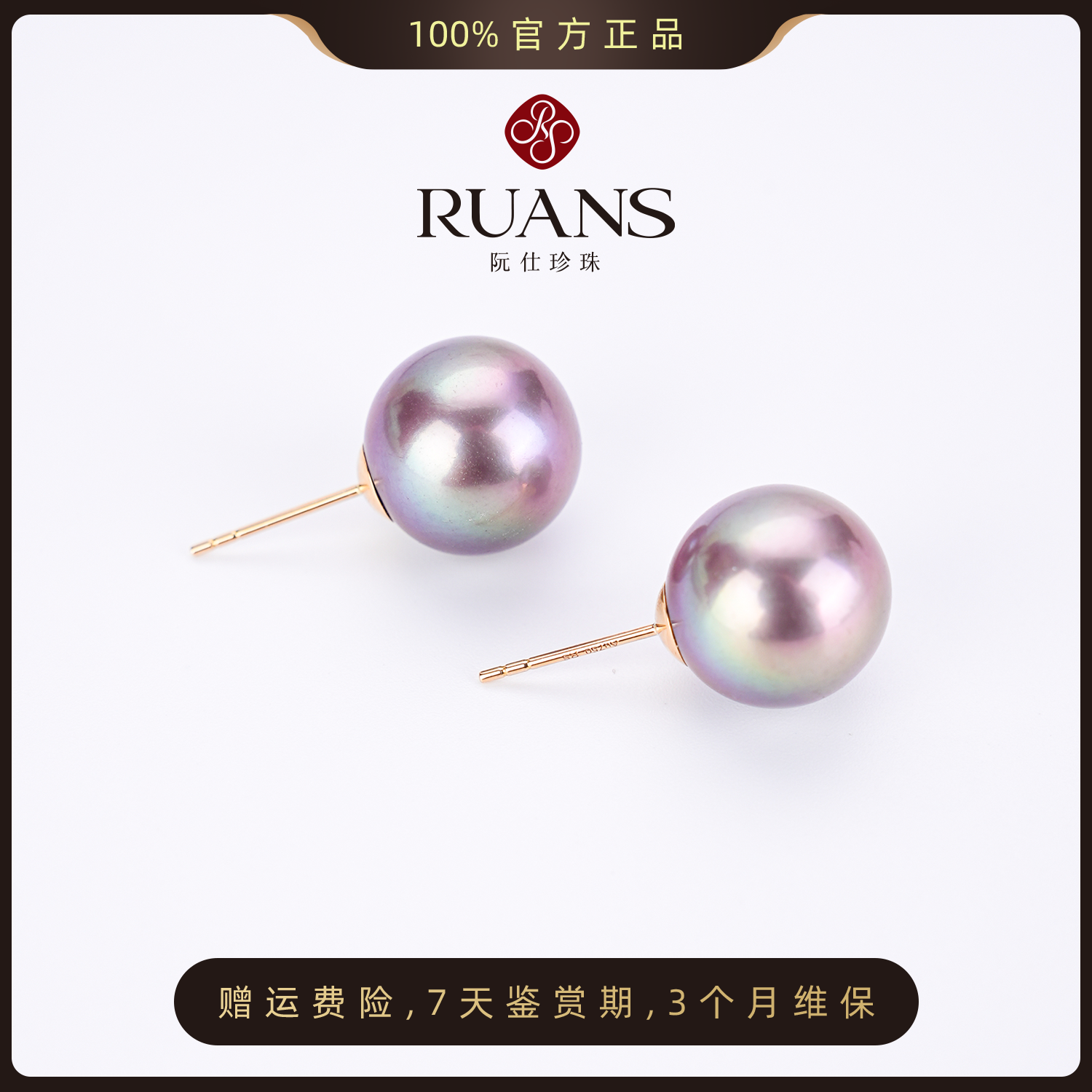 阮仕珍珠官方 淡水紫珠珍珠耳钉18k金12-13mm极微瑕双十二