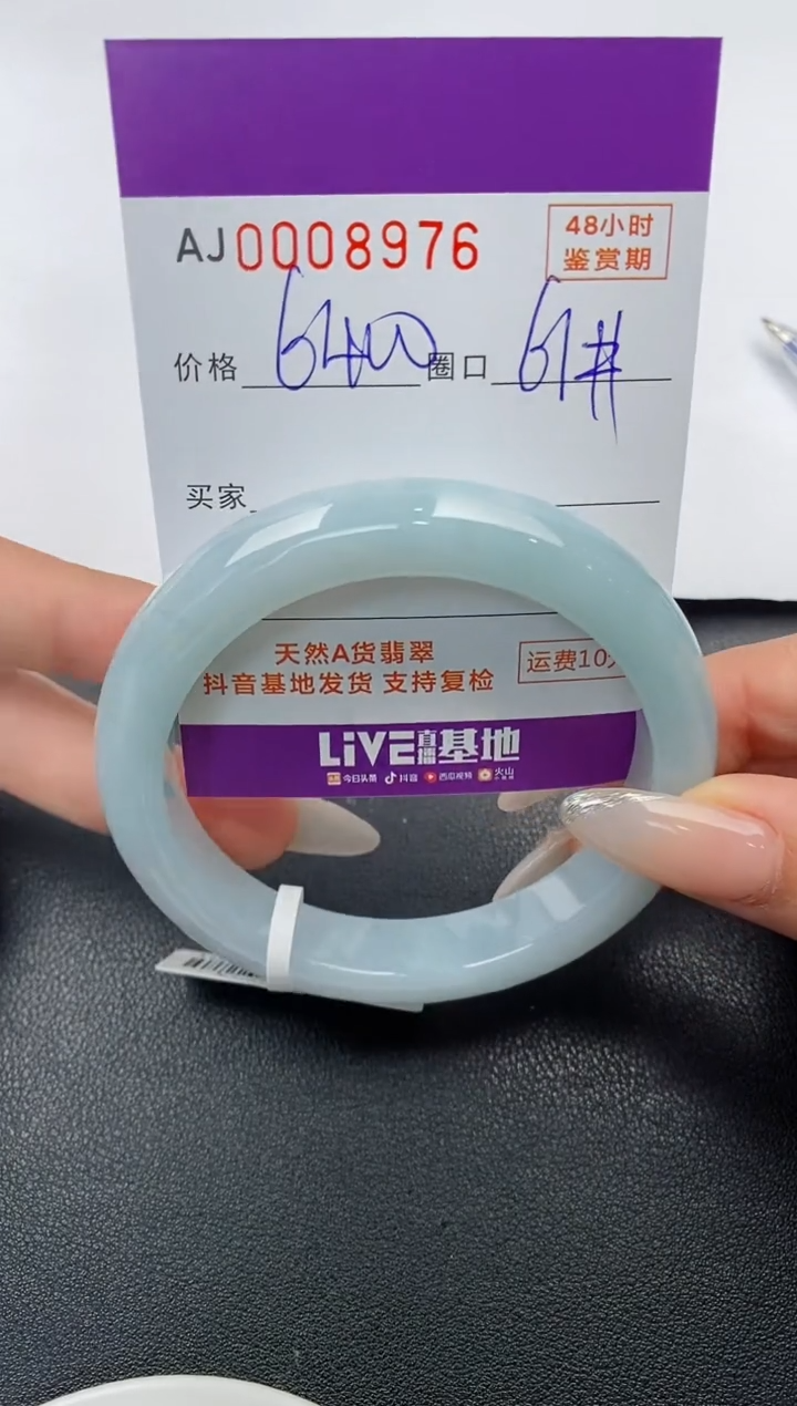 【闪购商品】翡翠手镯未镶嵌天然A货翡翠1