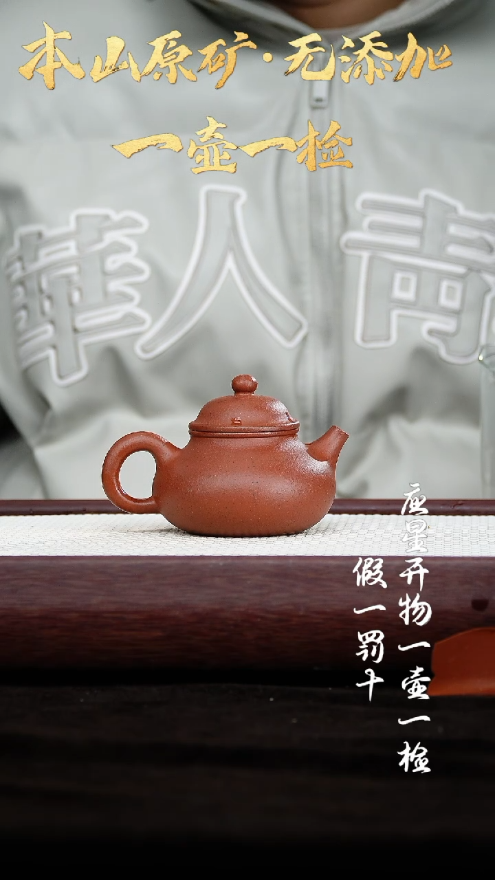 【闪购商品】紫砂茶壶01 小煤窑朱泥 容天 170cc