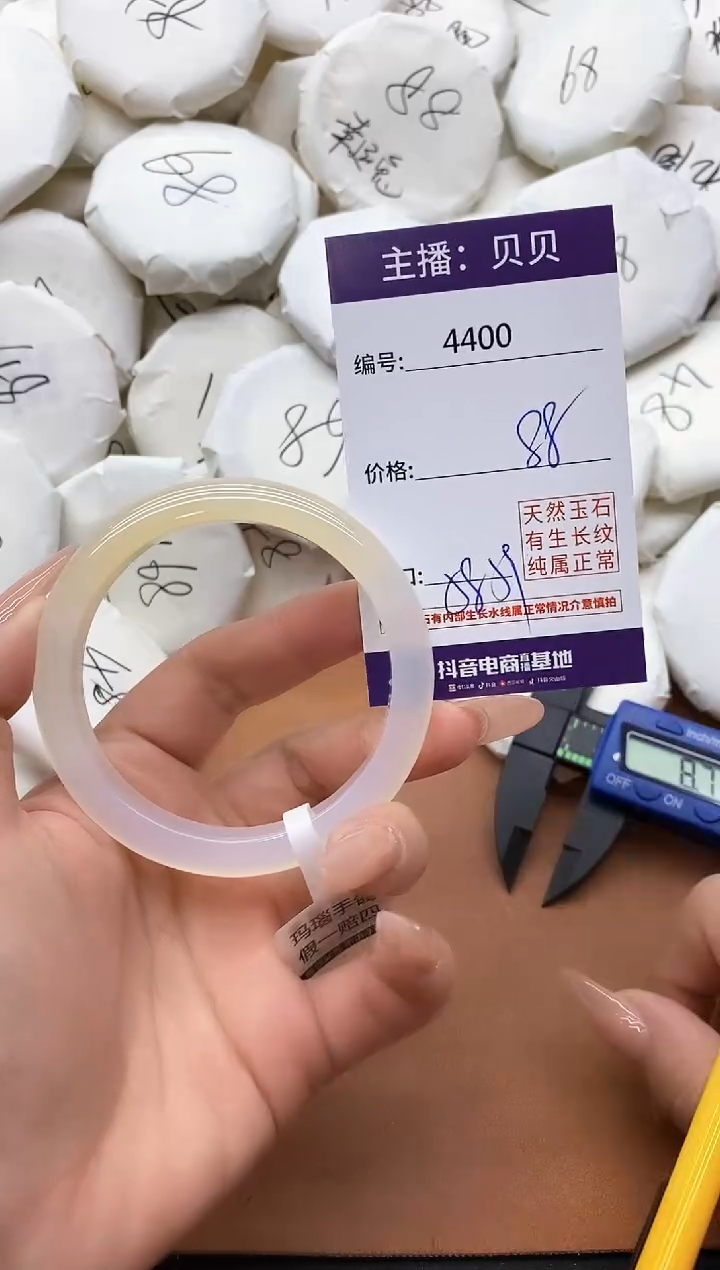 【闪购商品】玛瑙/玉髓手镯未镶嵌4400