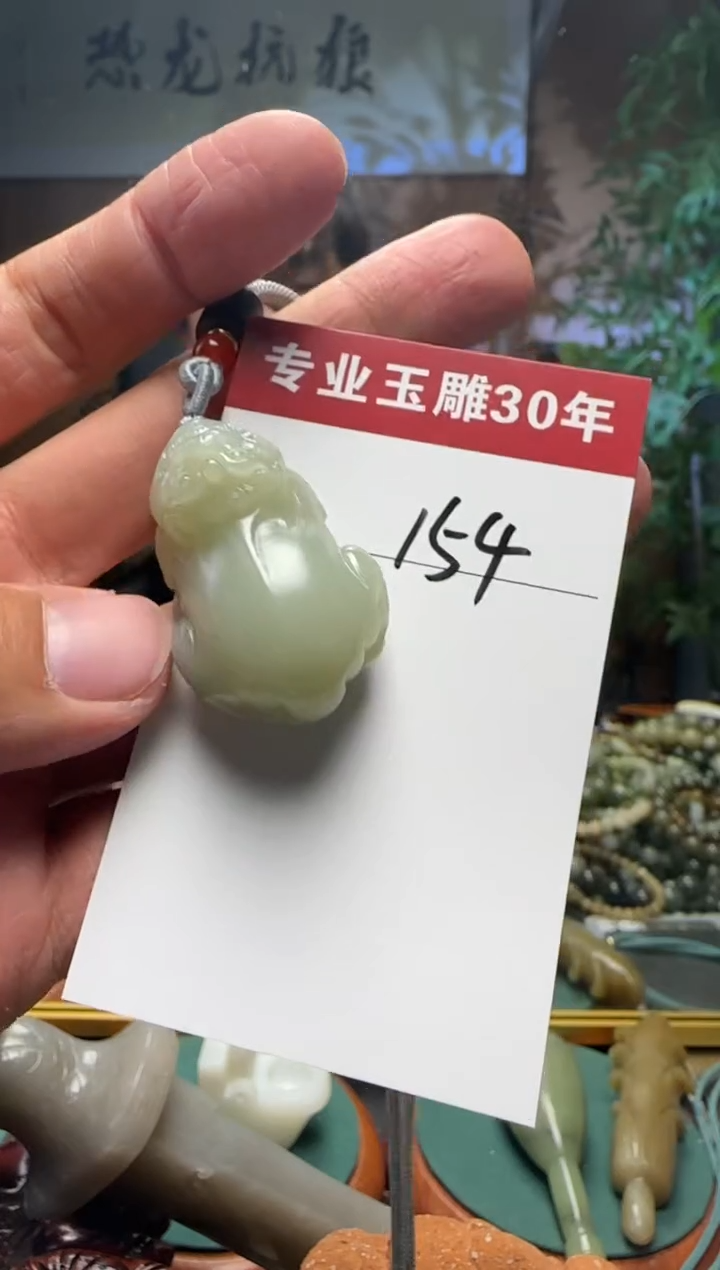 【闪购商品】和田玉挂件未镶嵌154