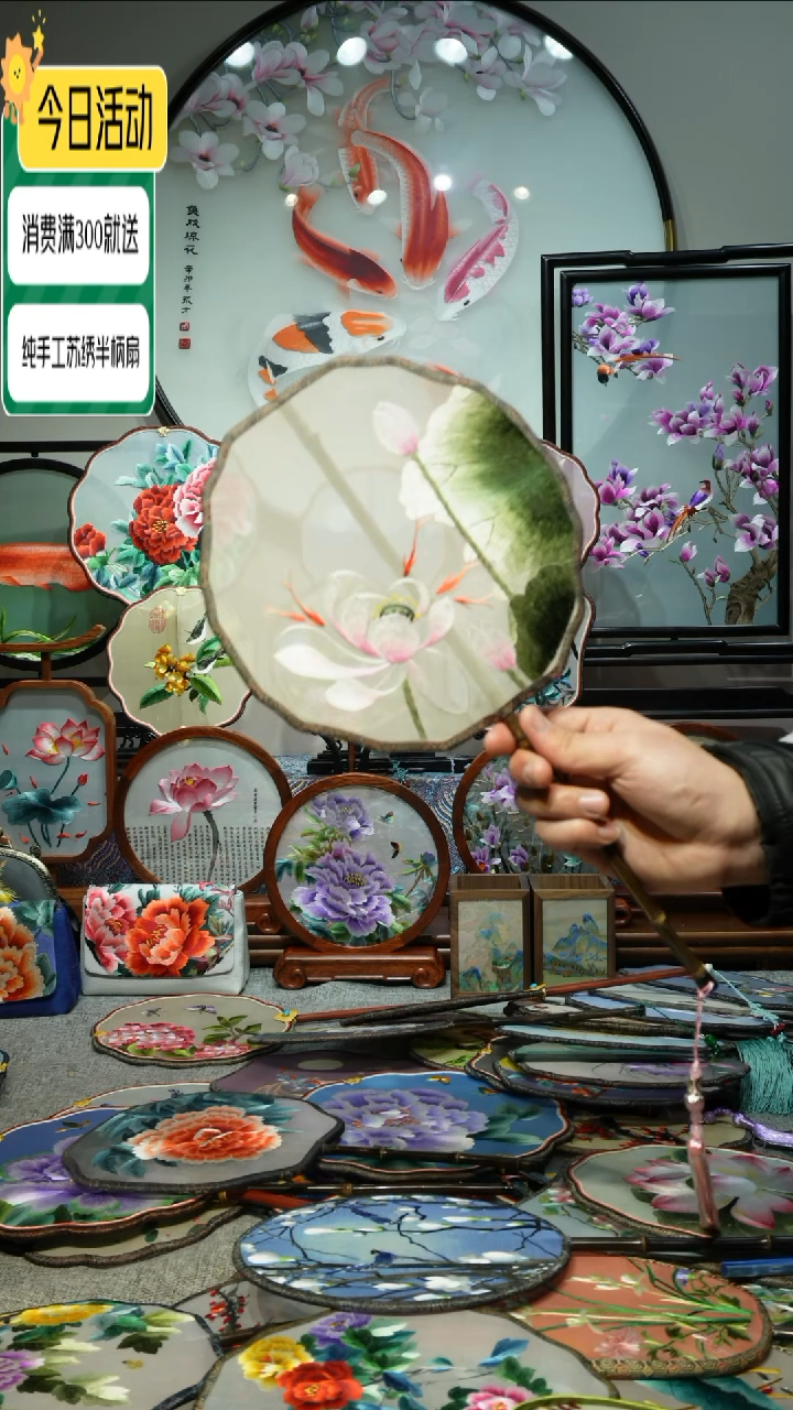 【闪购商品】刺绣纯手工苏绣艺术品