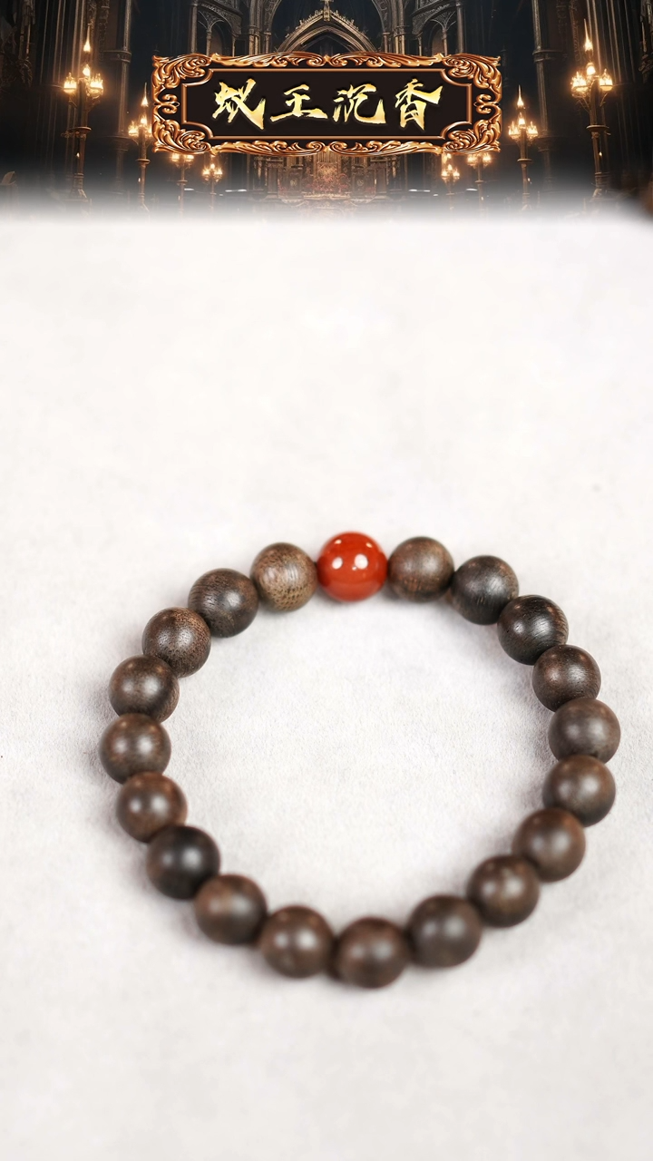 【闪购商品】沉香手串黑奇手串1.0