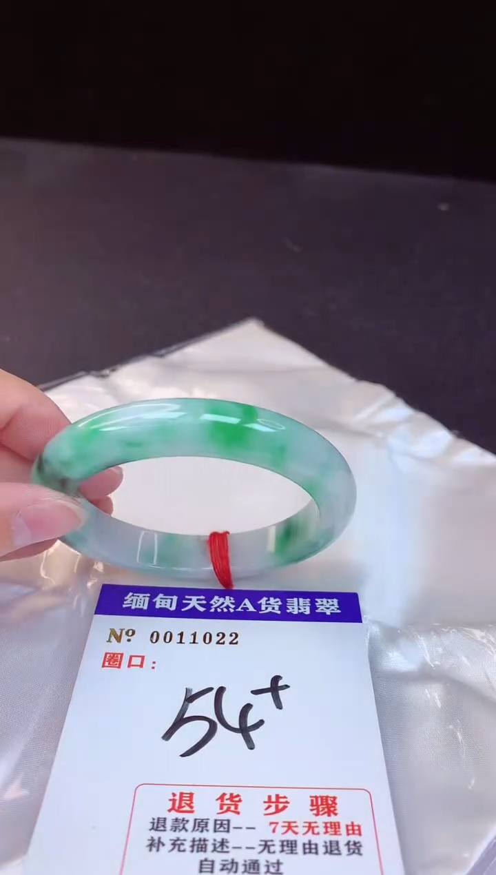【闪购商品】翡翠手镯未镶嵌54+             