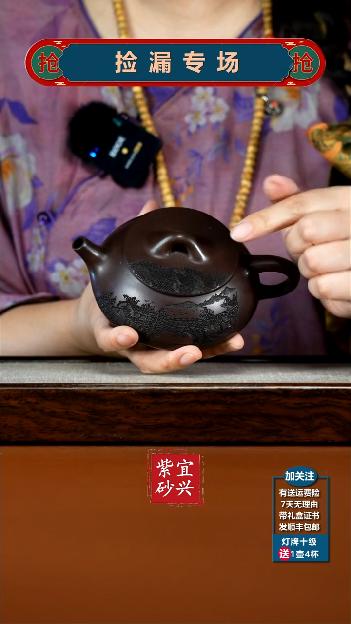 茶壶紫砂李传荣赤龙血砂醉春风石瓢260CC