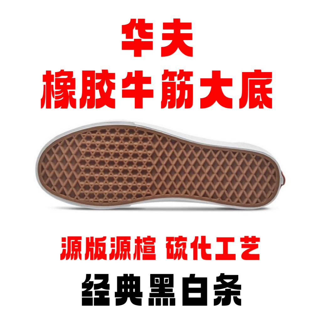 【高端品质 牛皮材质】Old Skool黑白条复古潮流板鞋休闲鞋男女