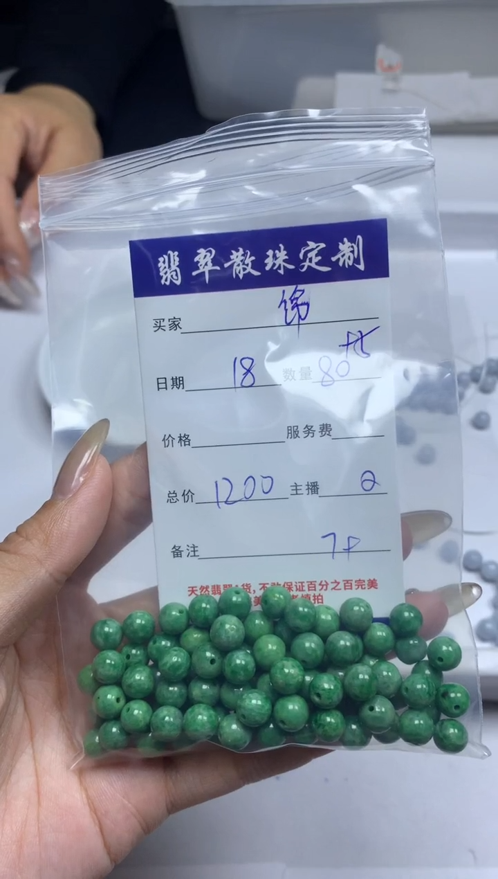 【闪购商品】翡翠颈饰未镶嵌贞城散珠批发DIY