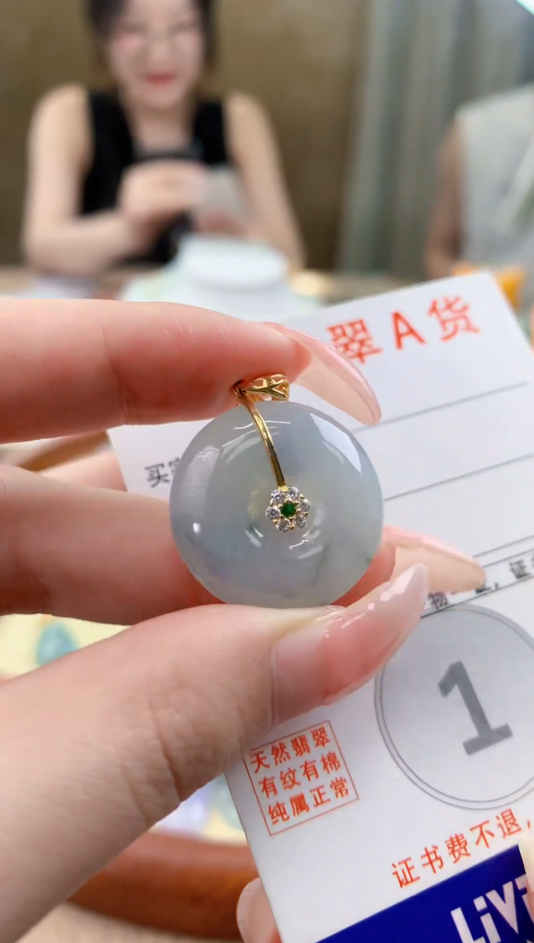 颈饰未镶嵌翡翠天然A货翡翠挂件