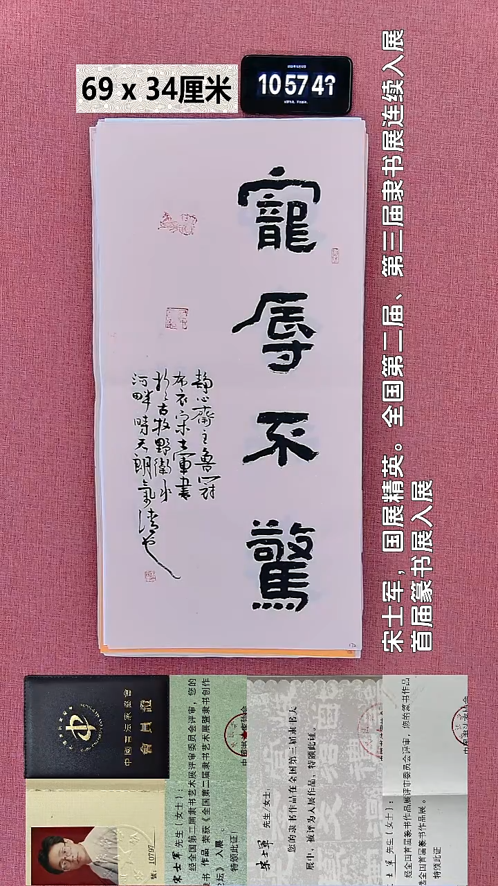 书法35    宋老师书法作品